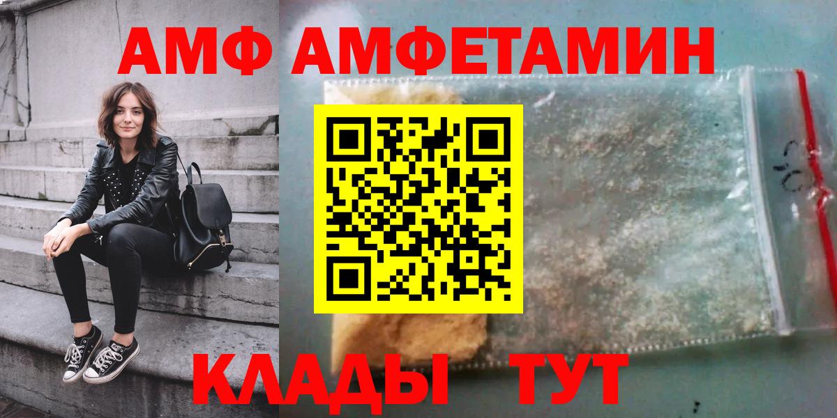 АМФ  АМФЕТАМИН 98%  Вход с VPN  Аша 