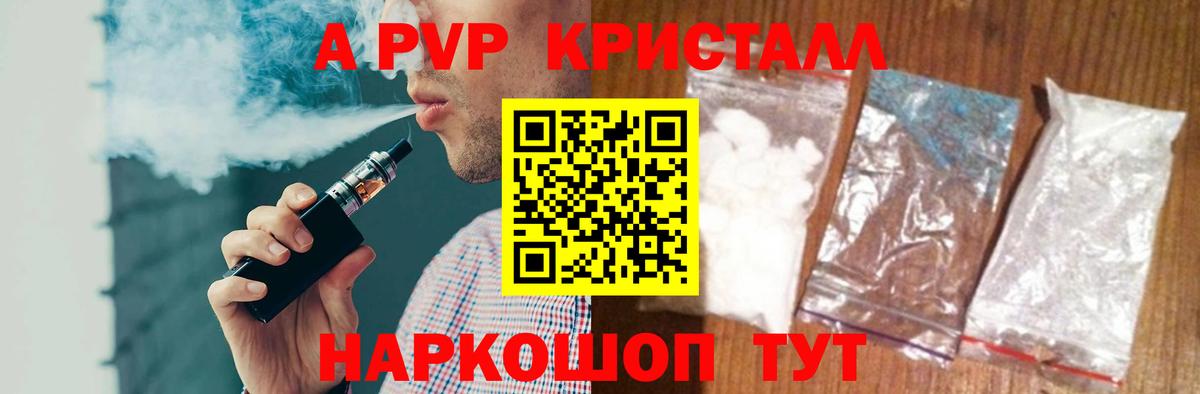 A-PVP СК  Alpha-PVP  Аша  А ПВП СК  Вход с VPN 