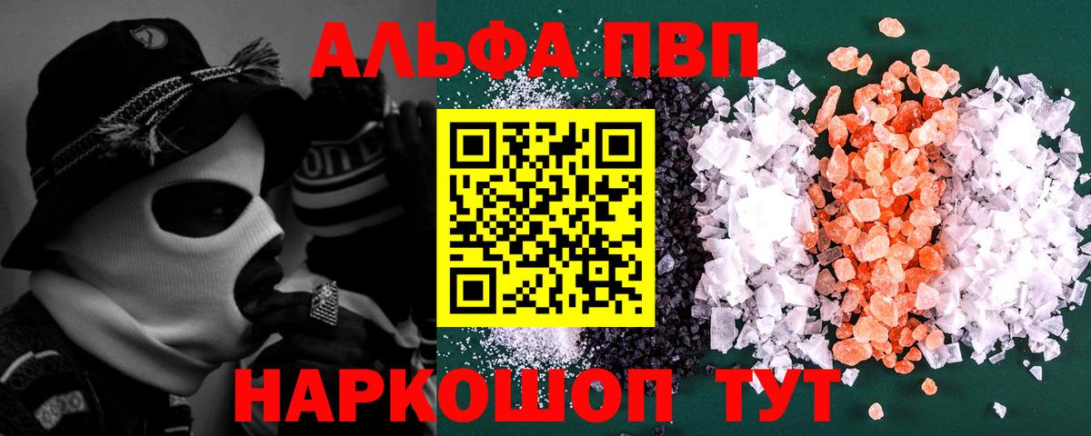 A PVP Соль Аша