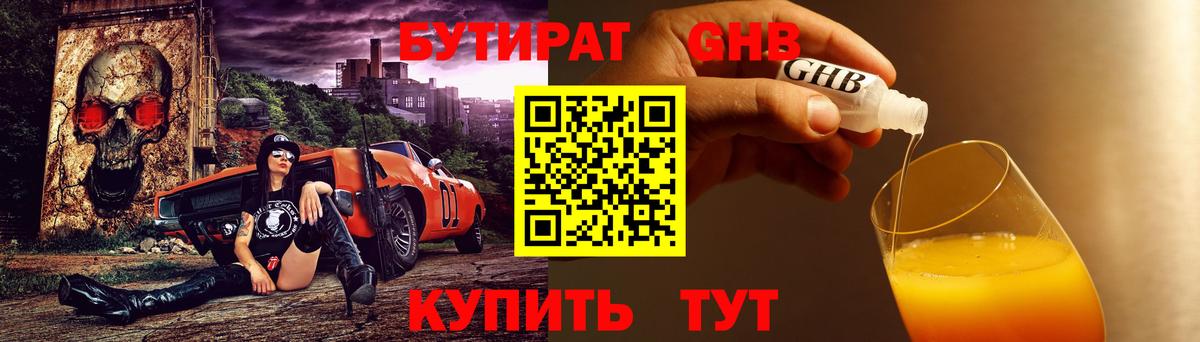 Аша  Бутират бутик  Вход с VPN 
