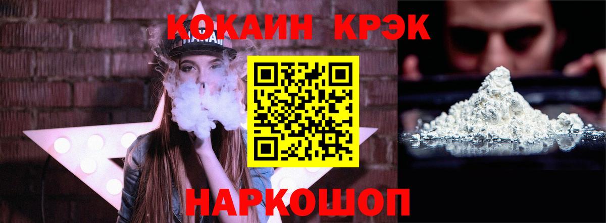 КОКАИН Боливия  COCAIN  Аша  Вход с VPN 