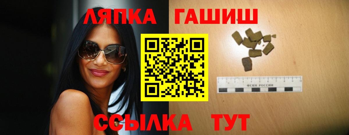 Аша  ГАШИШ Ice-O-Lator  Гашиш Premium  Вход с VPN 