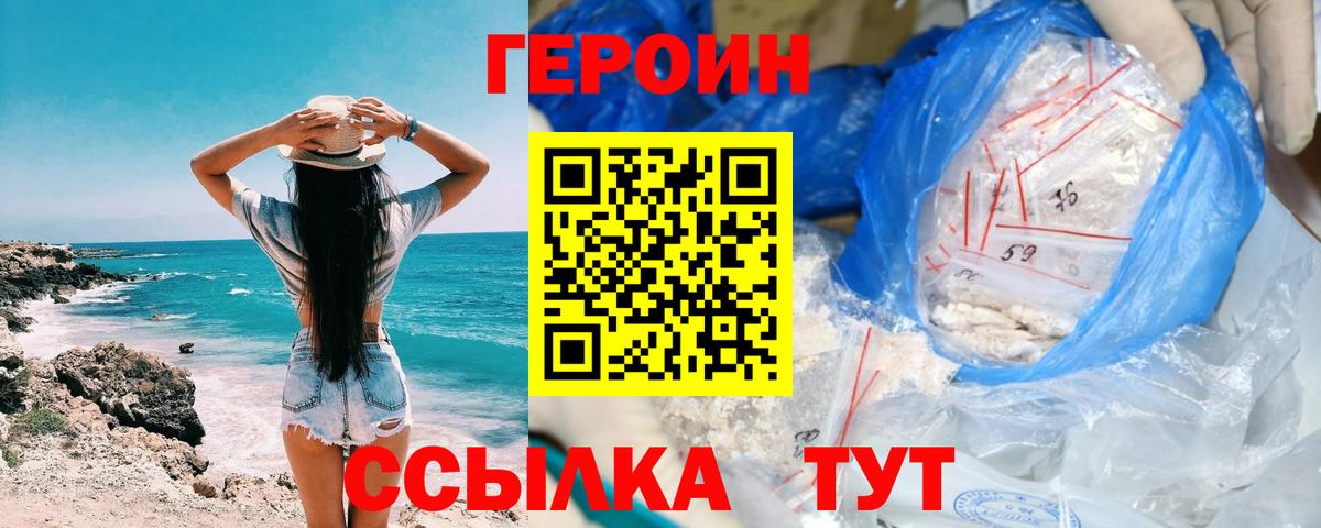 ГЕРОИН Heroin Аша
