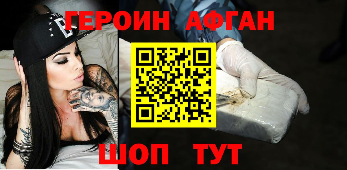 Аша  ГЕРОИН Heroin  Героин  Вход с VPN 