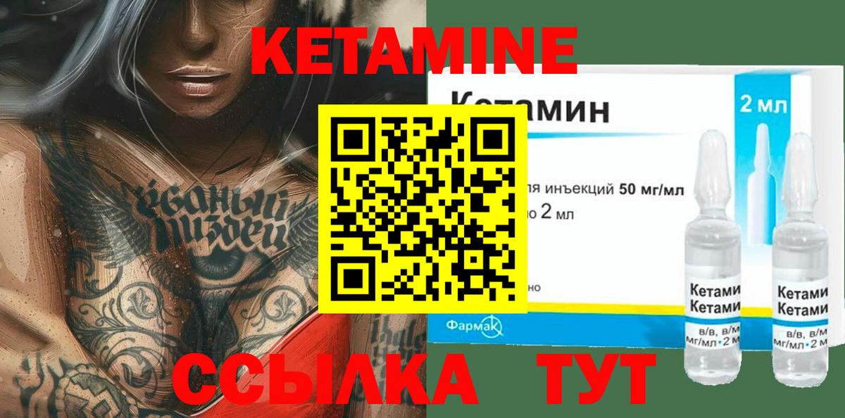 Кетамин VHQ  Кетамин ketamine  Аша  Вход с VPN 