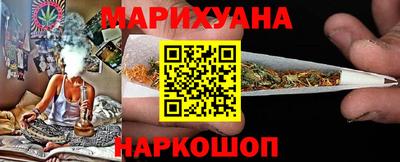 марихуана Ангарск
