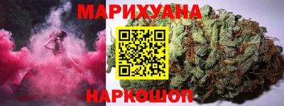 марихуана Ангарск