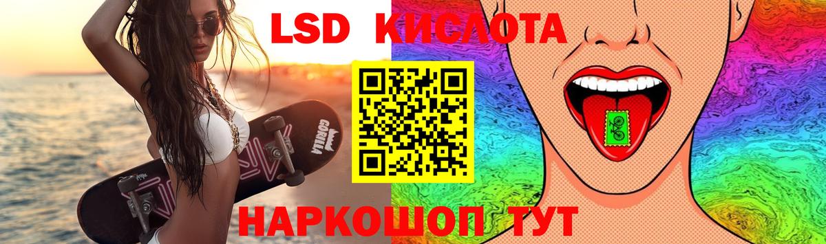 Аша  ЛСД экстази кислота  Вход с VPN  LSD-25 экстази кислота 