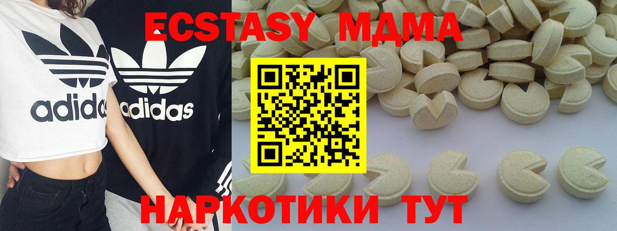Аша  MDMA Molly  Вход с VPN  МДМА кристаллы 