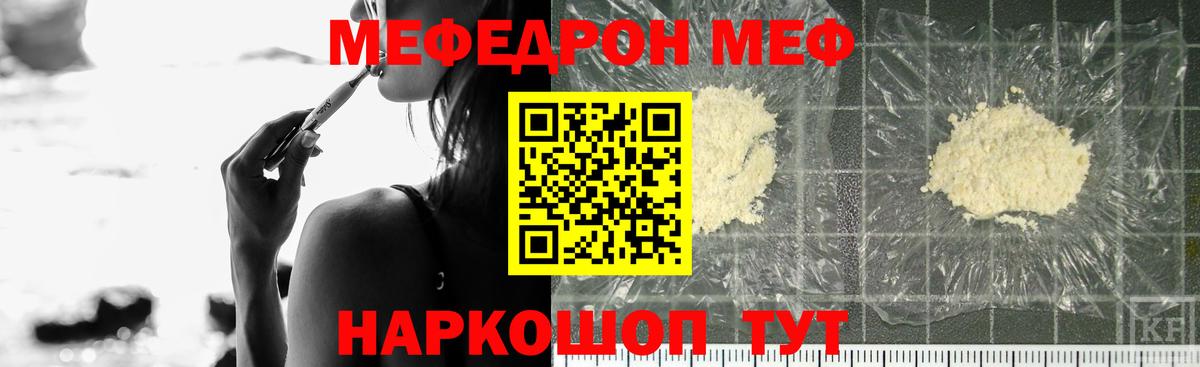 Аша  Мефедрон  Меф VHQ  Вход с VPN  МЕФ мяу мяу 