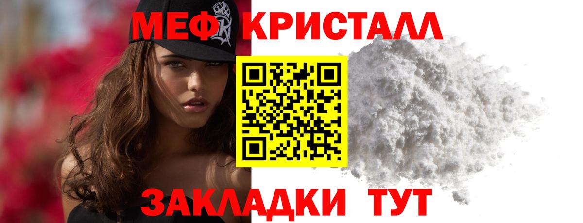 Мефедрон кристаллы Аша