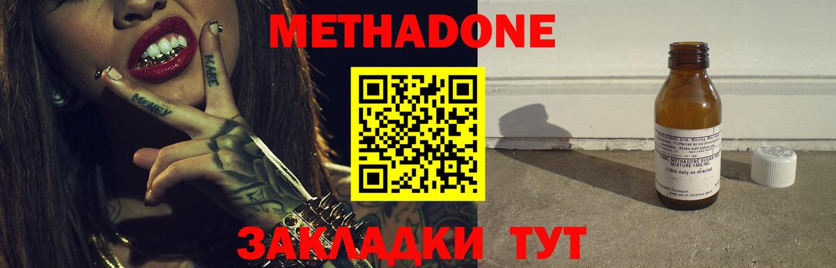 МЕТАДОН белоснежный Аша