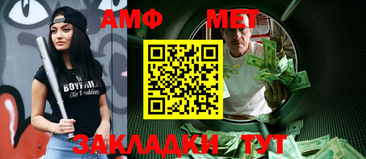 Аша  МЕТАМФЕТАМИН  Вход с VPN  Метамфетамин мет 