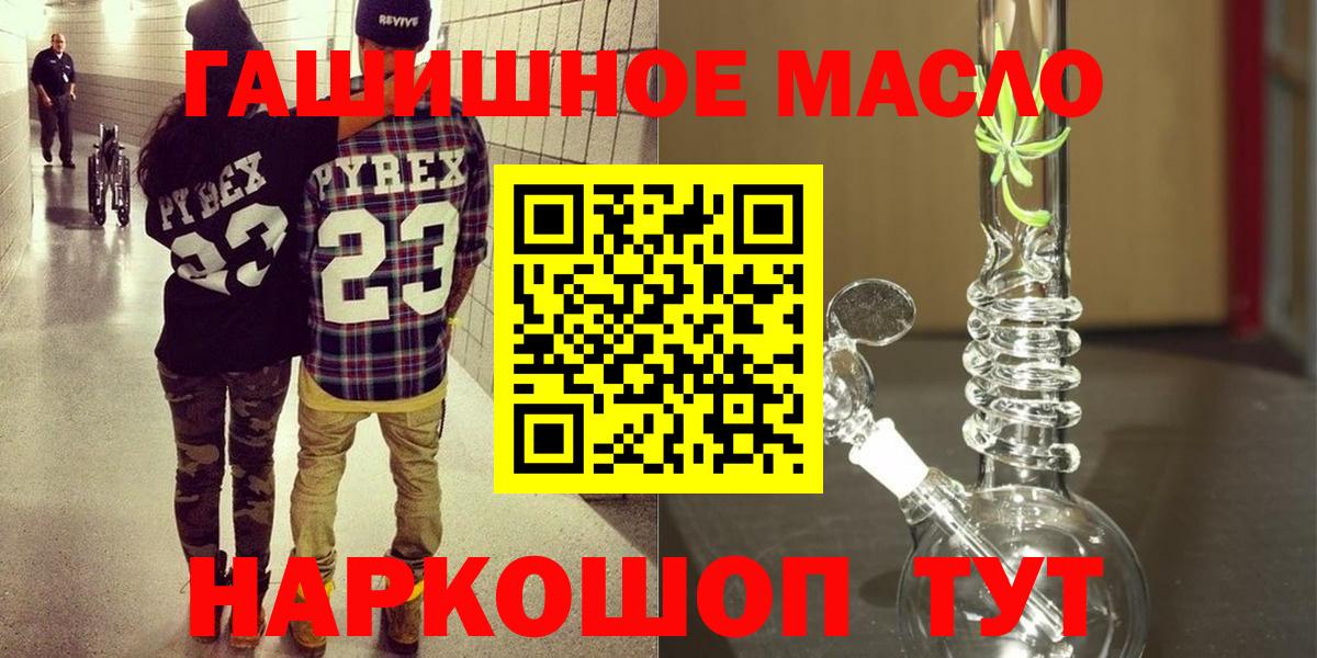 Аша  ТГК жижа  Дистиллят ТГК THC oil  Вход с VPN 